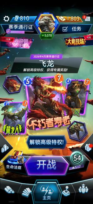 漫威终极逆转收藏等级5078代币1万3