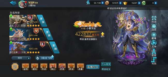乱斗西游2三八百王异玉帝