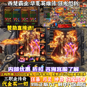 怒火一刀怒火一刀同类型新区1000代金