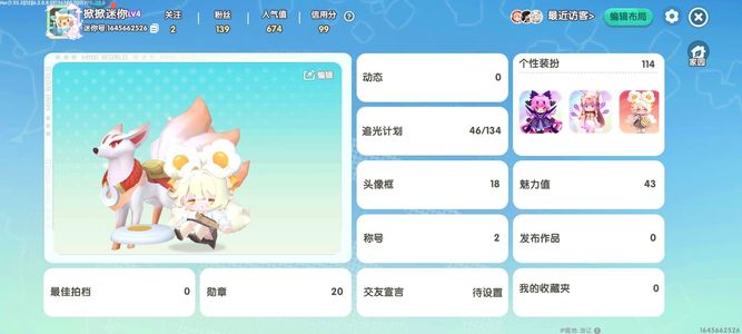 迷你世界迷你女号2彩10红42金32紫