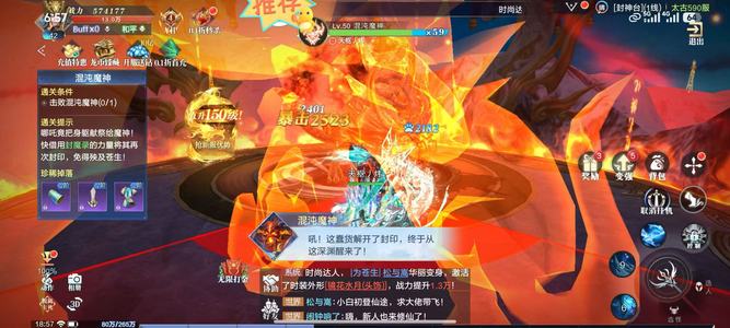 太古封魔录2全区服进游送1万 超20倍返利