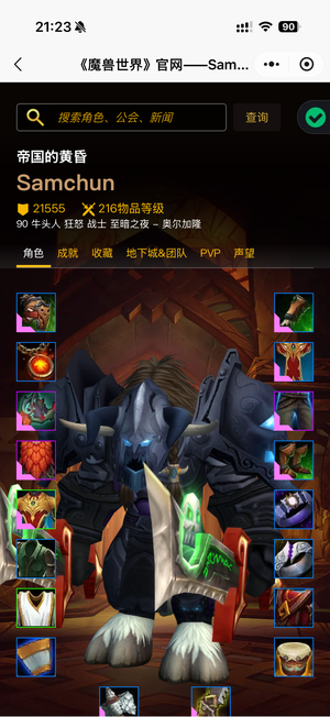 魔兽世界急出T3无畏套！堕落的灰烬使者
