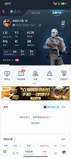 CSGOcs多赛季钻石绿色 目前31星