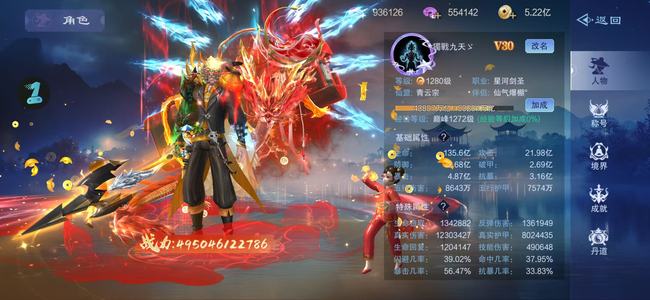 仙风道骨同阶段无敌