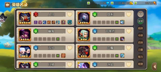 小冰冰传奇（刀塔传奇）多角色，高星级