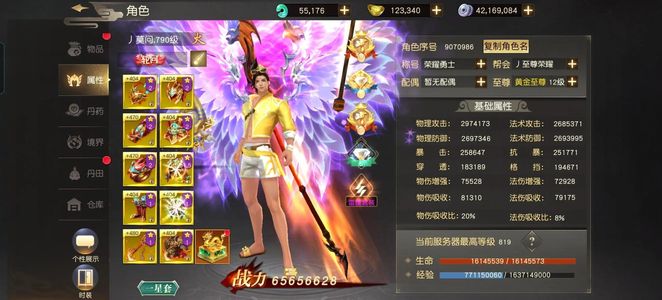 远征手游新区账号2.5折
