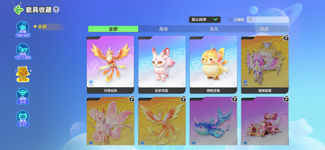 元梦之星单字号，价格可议