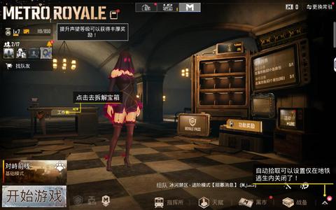 PUBG M（外服）经典64地铁七级
