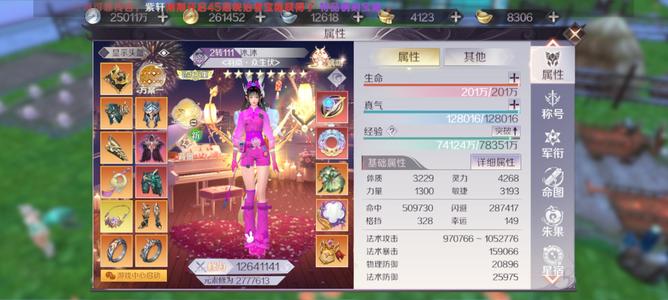 完美世界（腾讯版）可转职毛毛星衍