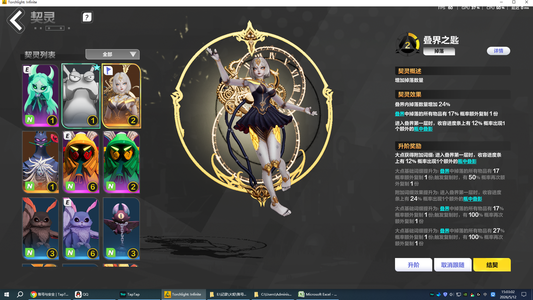 火炬之光：无限活绑叠界2魔方1塔720层未过