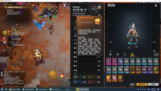 火炬之光：无限活绑3700水晶2掉落3战斗箱