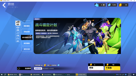 火炬之光：无限活绑7500水晶4掉落3战斗箱