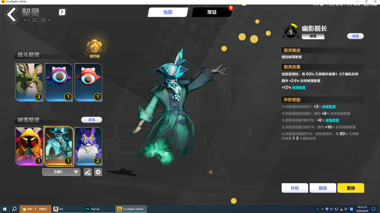 火炬之光：无限活绑船长4500水晶