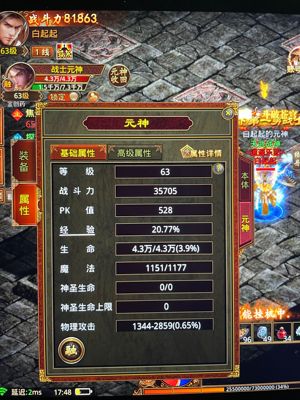 传奇世界手游新区天下第一男战士便宜出