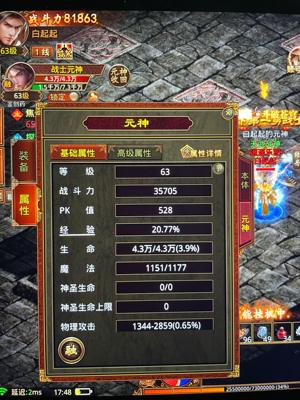 传奇世界手游新区天下第一男战士便宜出