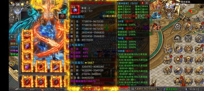 龙迹之城精品。便宜。特权赞助全满。