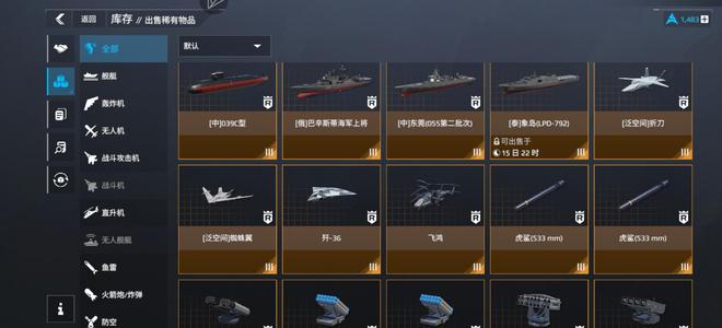 现代战舰：在线海战（外服）黎塞留市场库存税后15000
