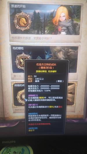 龙之谷龙魂一套 其他礼包 妖精全开