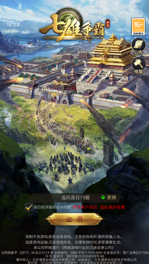 七雄争霸自助3折号