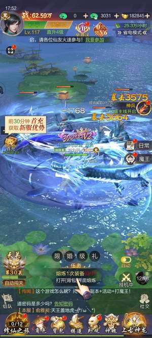九梦仙域竖屏，自助3折号