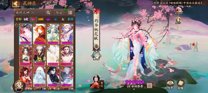 阴阳师PVE火山队