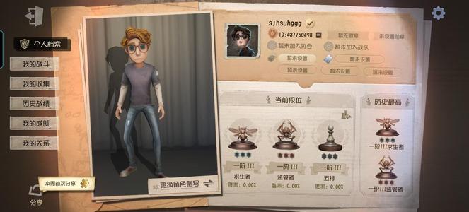 第五人格不用的小号