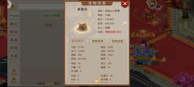 问道强8猪加550道