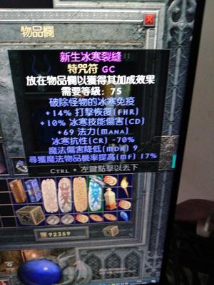 暗黑破坏神2重制版赛季天梯新破冰版升级后的。