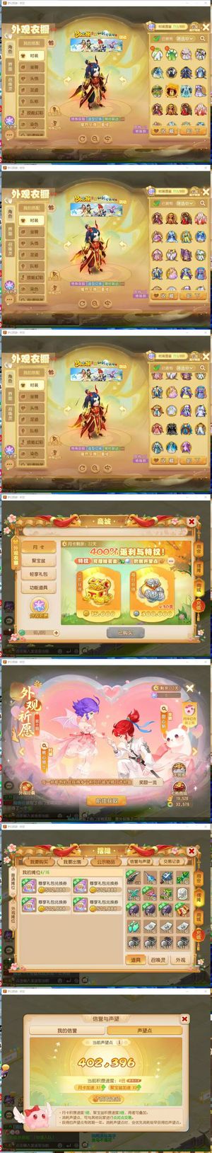 梦幻西游（手游）专属一线武器全满外观