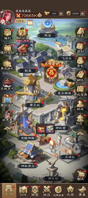 欢乐战三国太大的甩卖了