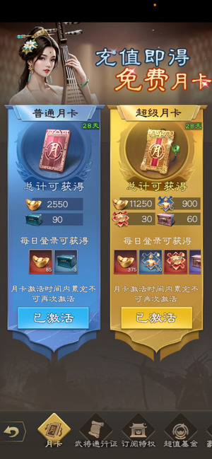 欢乐战三国小三个w的号，没时间玩了