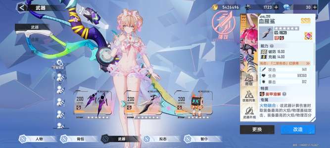 幻塔18 2火队冰队暖暖图鉴号