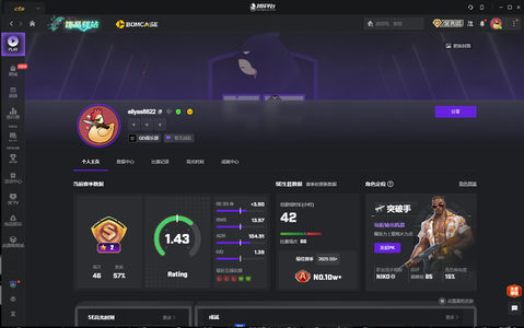 CSGO完美5e多赛季s 钻29