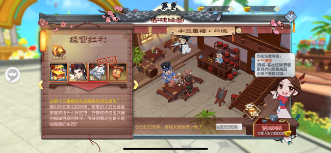 武林外传手游出售养老号
