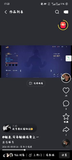 传说对决（外服）出台服号有需要私信