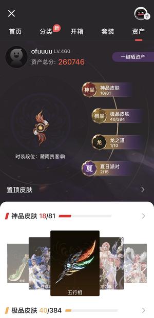 永劫无间（PC）诚信出，诚心要的来