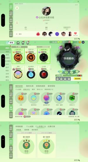 球球大作战239秀满赛季水滴小火箭