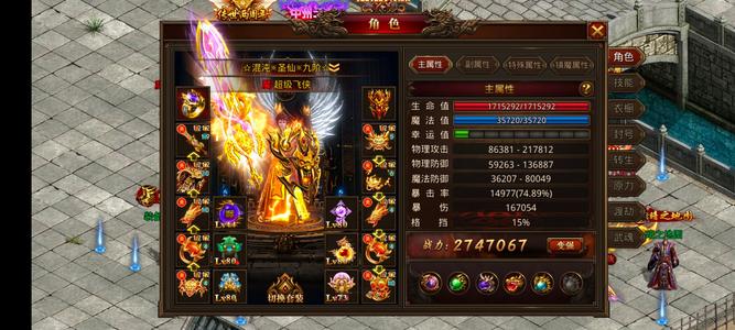 龙腾传世（贪玩传世）星耀破军战道