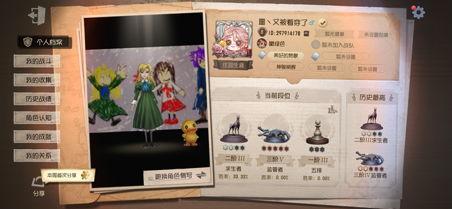 第五人格第五人格出号