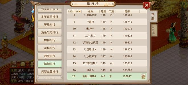问道带变异，防御排服务器28