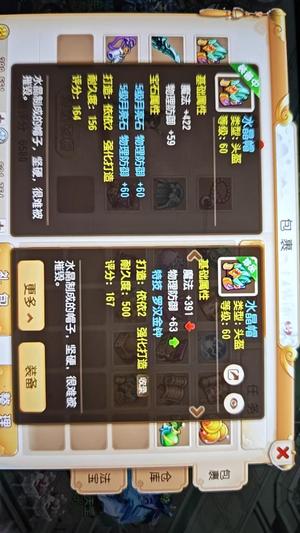 梦幻西游（手游）来来来来来