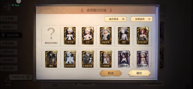 第五人格10金调香中情