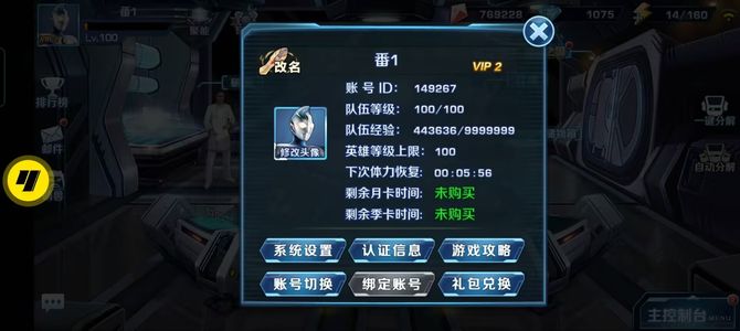 奥特曼英雄归来572攻可以提升600攻