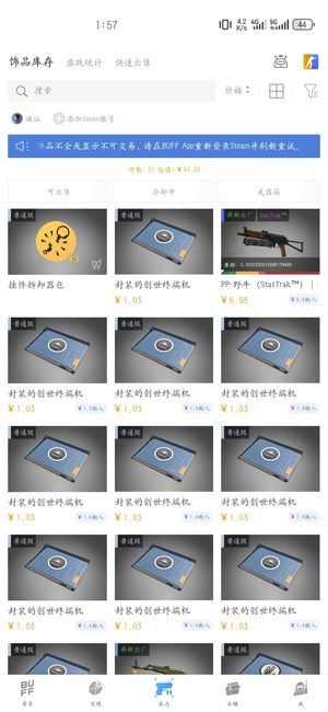 CSGOcs自用账号急出没电脑了