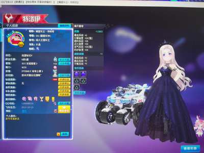 QQ飞车联通全29爆天雷诺，带女动作套