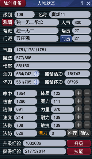 梦幻西游（端游）力五庄有1544仙玉小驴