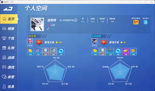 逃跑吧！少年（PC版）4399初代老号全角色