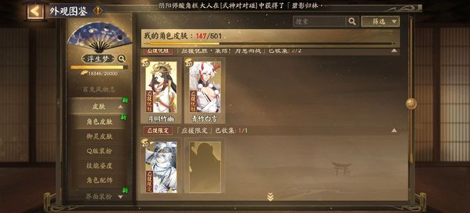 阴阳师找个适合的人