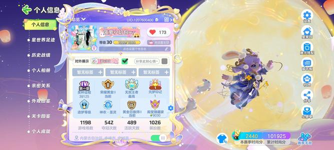 元梦之星农场圣灵3可议价