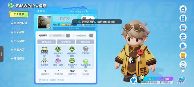 元梦之星元梦之星/月华